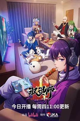 逆潮之刃 热血成长动漫